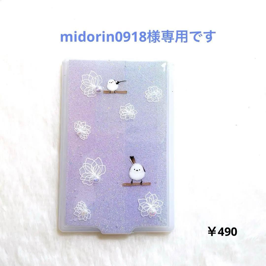 midorin0918 シマエナガ❁⃘*.゜レジンオーダー midorin0918様専用 シマエナガ❁⃘*.゜レジンオーダー - メルカリ