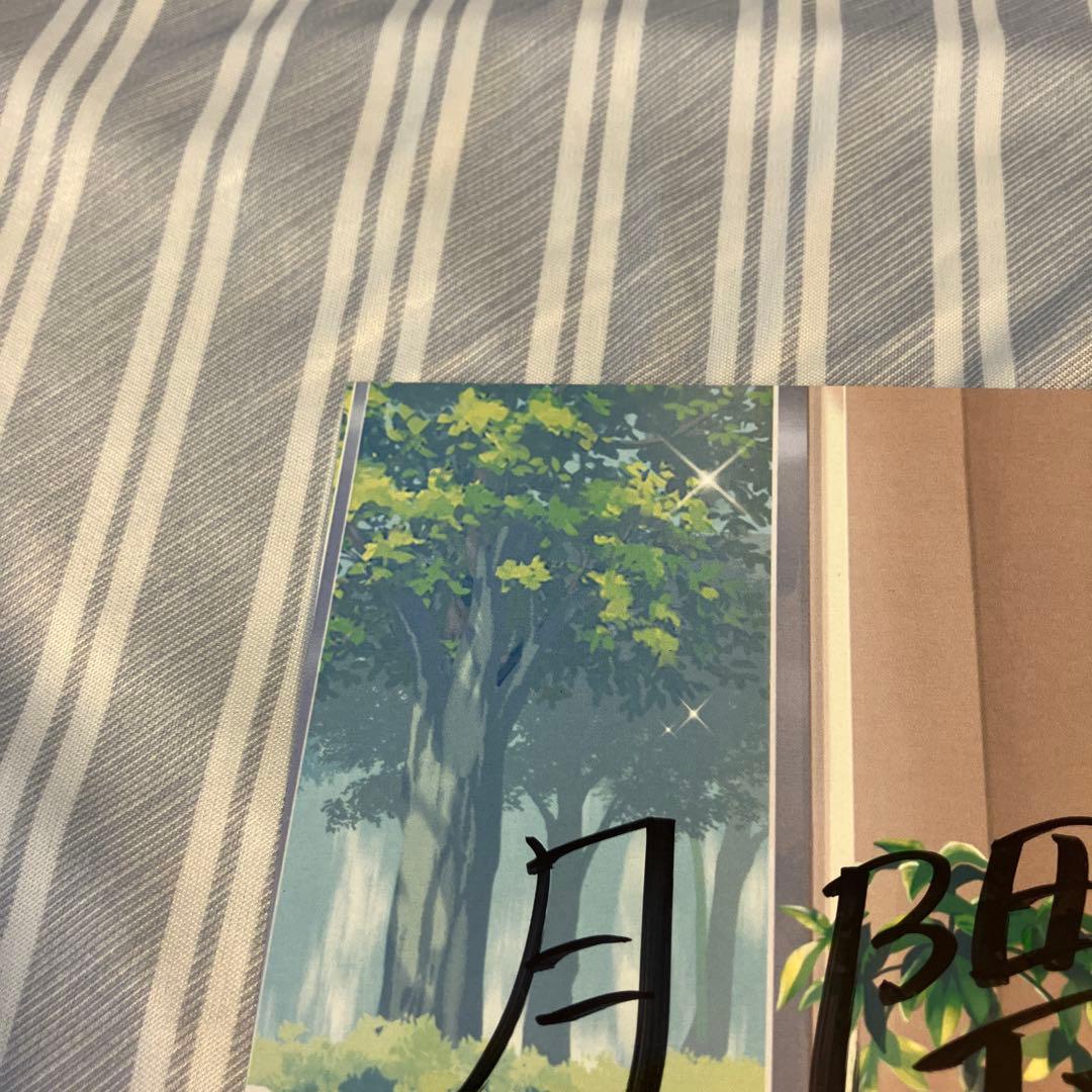 ガールフレンド（仮） 月隈林子役 鈴木みのり 直筆サイン入りポスター