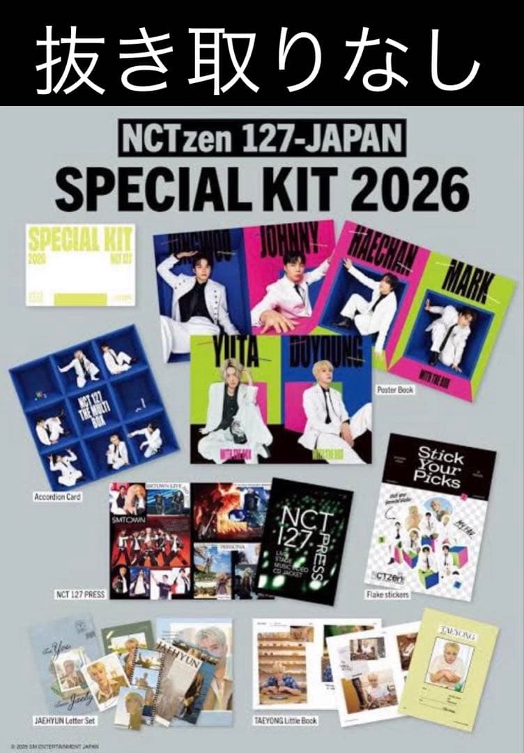 未開封 NCT127 ファンクラブ スペシャルキット 継続特典 テヨン トレカ