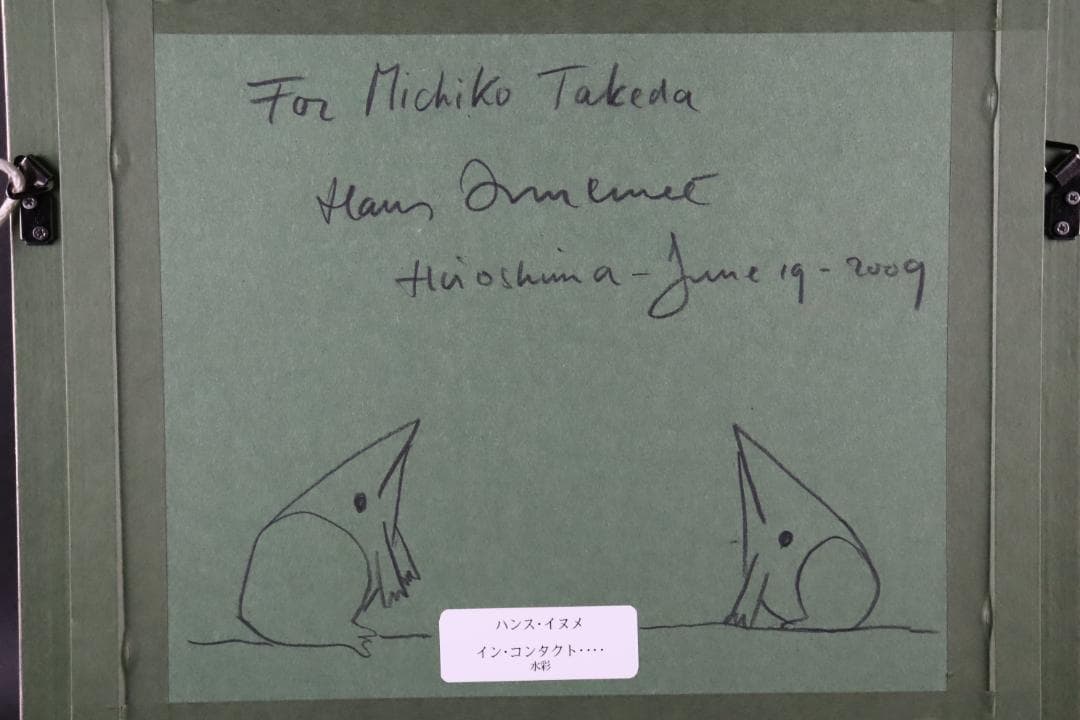 真作保証 ハンス・イヌメ 希少肉筆 板に水彩 額装 作品集・ポスト