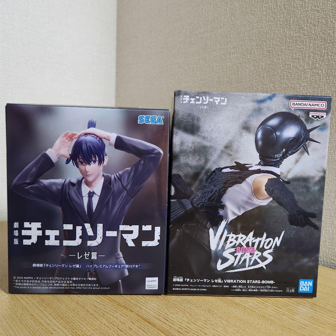 チェンソーマン フィギュア ボム 早川アキ 2点セット - メルカリ