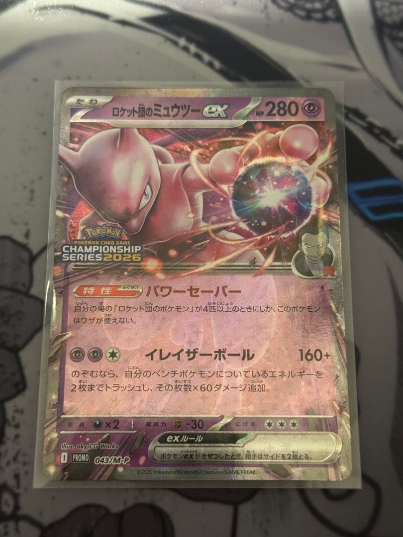 ロケット団のミュウツーex プロモ（champion ship2026） ロケット団のミュウツーex プロモ チャンピオンシップ2026 - メルカリ