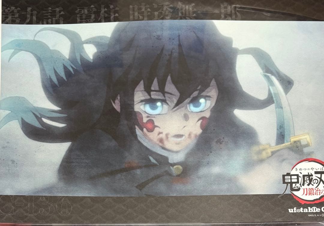 鬼滅の刃 ufotable cafe ランチョンマット 第九話 霞柱 時透無一郎 販売グッズ / テレビアニメ「鬼滅の刃」刀鍛冶の里編 リアルタイム