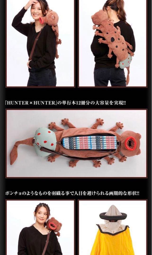 新品未使用 受注生産限定品 アベンガネの念獣バッグ HUNTER×HUNTER