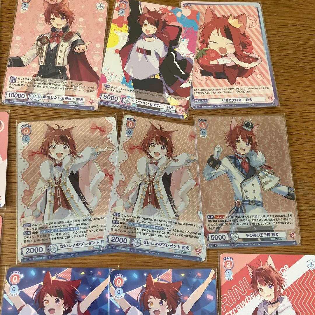 カードセット まとめ売り すとぷり 莉犬 - メルカリ