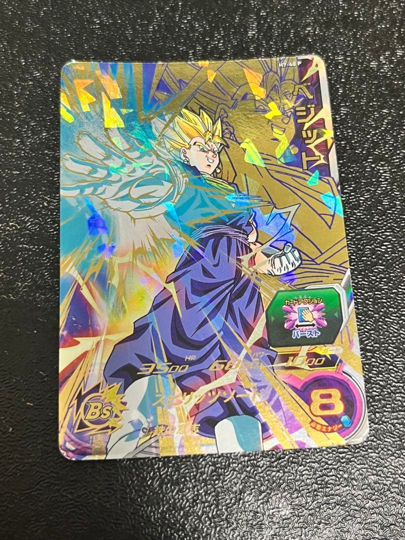 スーパードラゴンボールヒーローズ H7-40 P ベジット H7-40 Pベジット【スペシャルメモリアルパック Vol.2