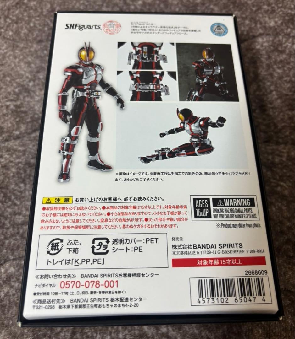 S.H.Figuarts 真骨彫製法 仮面ライダーファイズ
