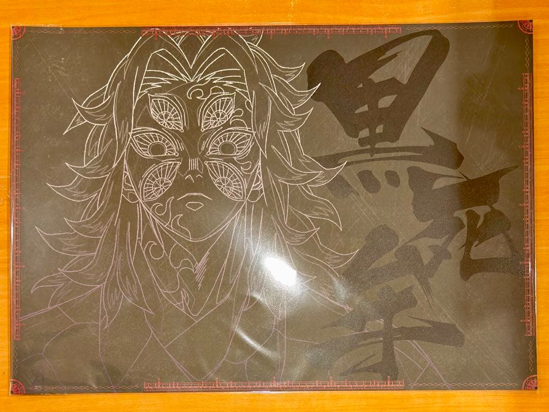 鬼滅の刃 ufotable ダイニング 黒死牟 ランチョンマット 無限城編 鬼滅の刃 ufotable dining 無限城編 ランチョンマット 黒死牟 - メルカリ