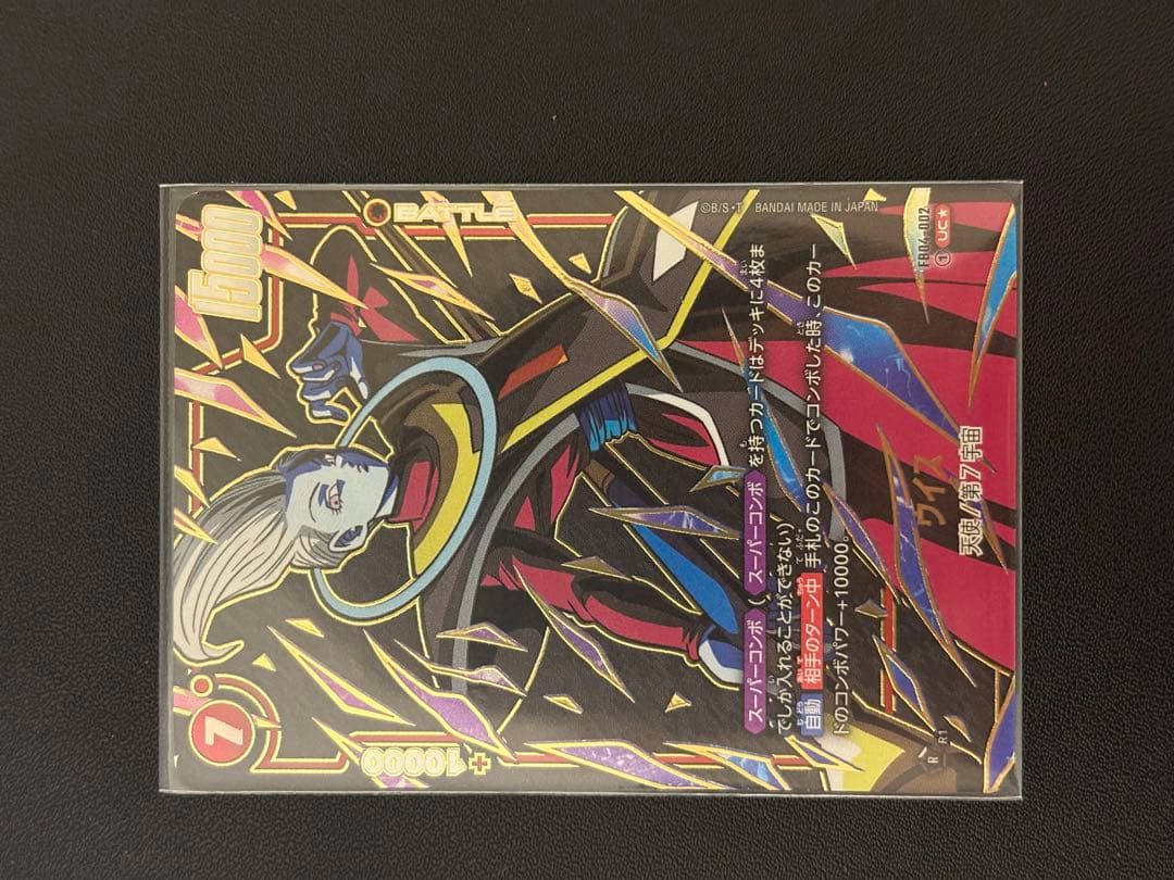 スーパードラゴンボールヒーローズ SR ネパリダ Amazon.co.jp: スーパードラゴンボールヒーローズ MM3-026 DA ギニュー