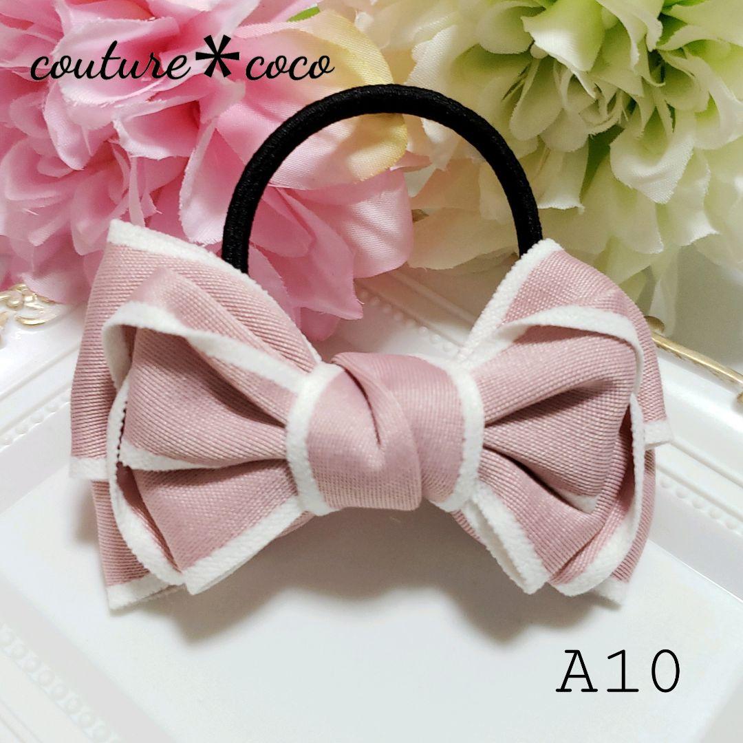 【A10】 ハンドメイド　リボン　ヘアゴム まとめ買いA10】リボン ヘアゴム ハンドメイド ヘアアクセサリー