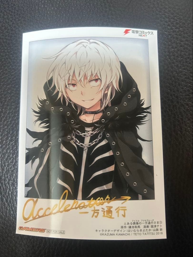とある偶像の一方通行　アクセラレータ　イラストカード m43135864017_1.jpg?1733307849
