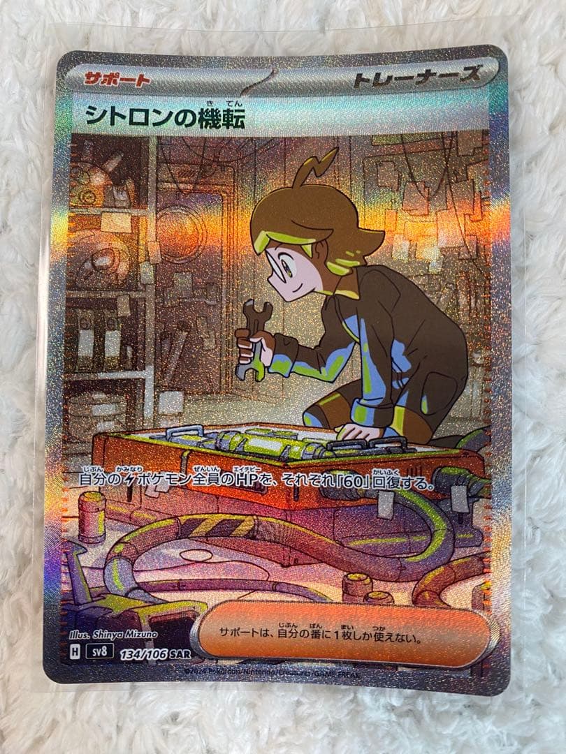 ポケカ引退品 美品 SR・ SAR12枚まとめ売り 早い者勝ち 大量おまけ付き