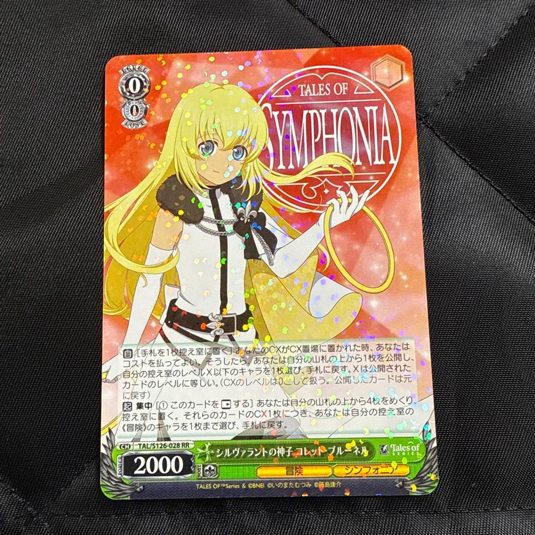 ヴァイスシュヴァルツ RR シルヴァラントの神子 コレット・ブルーネル