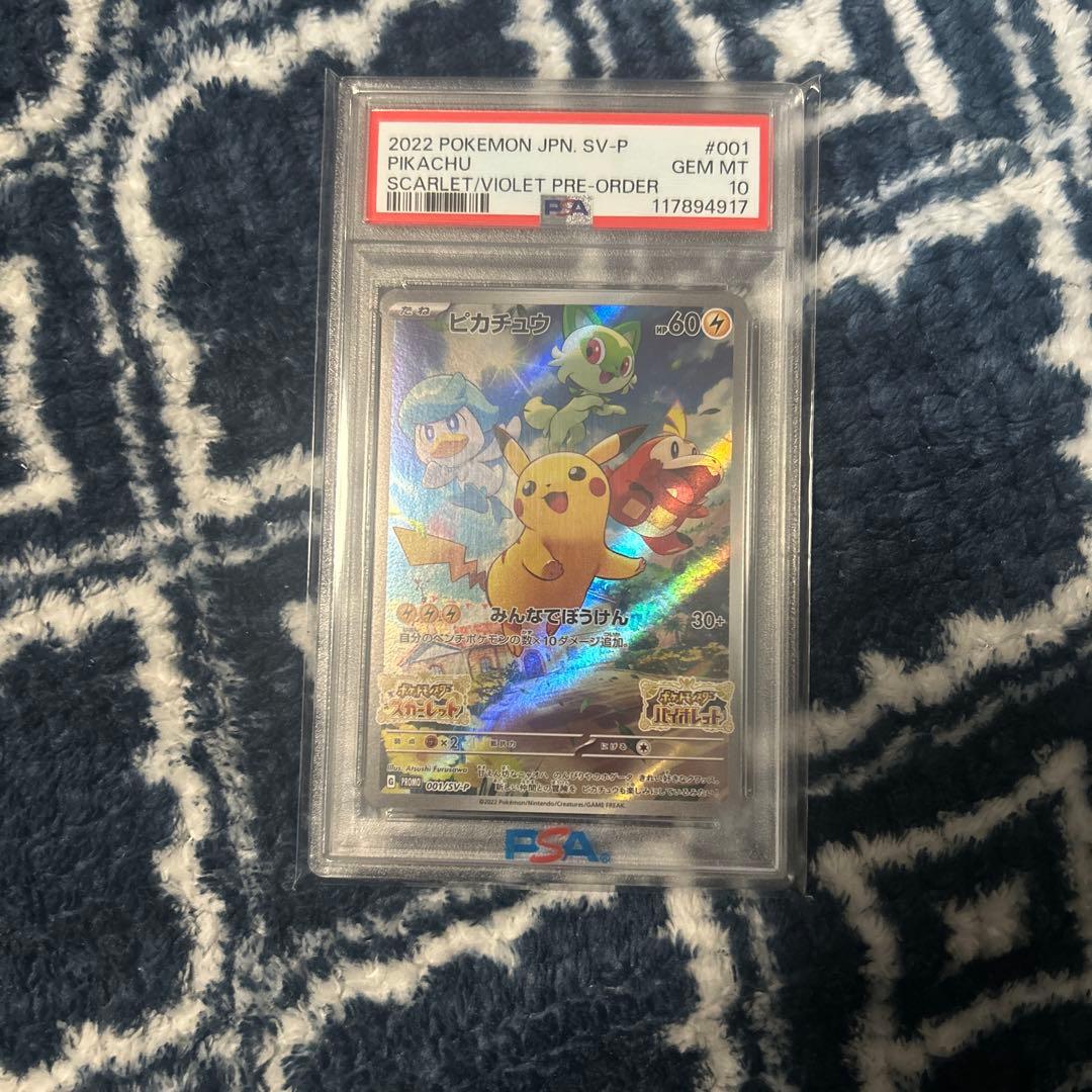 ピカチュウ 2022年 ポケモンカード #001 ピカチュウ | ポケモンカードゲーム公式ホームページ