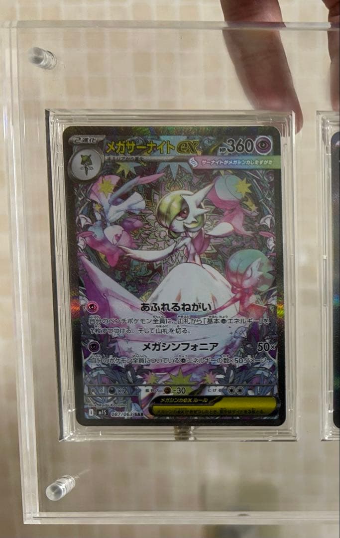 値下交渉可　メガサーナイトex sar※説明文参照 メガサーナイトex（SAR）| ポケモンカードゲーム通販のカードミュージアム