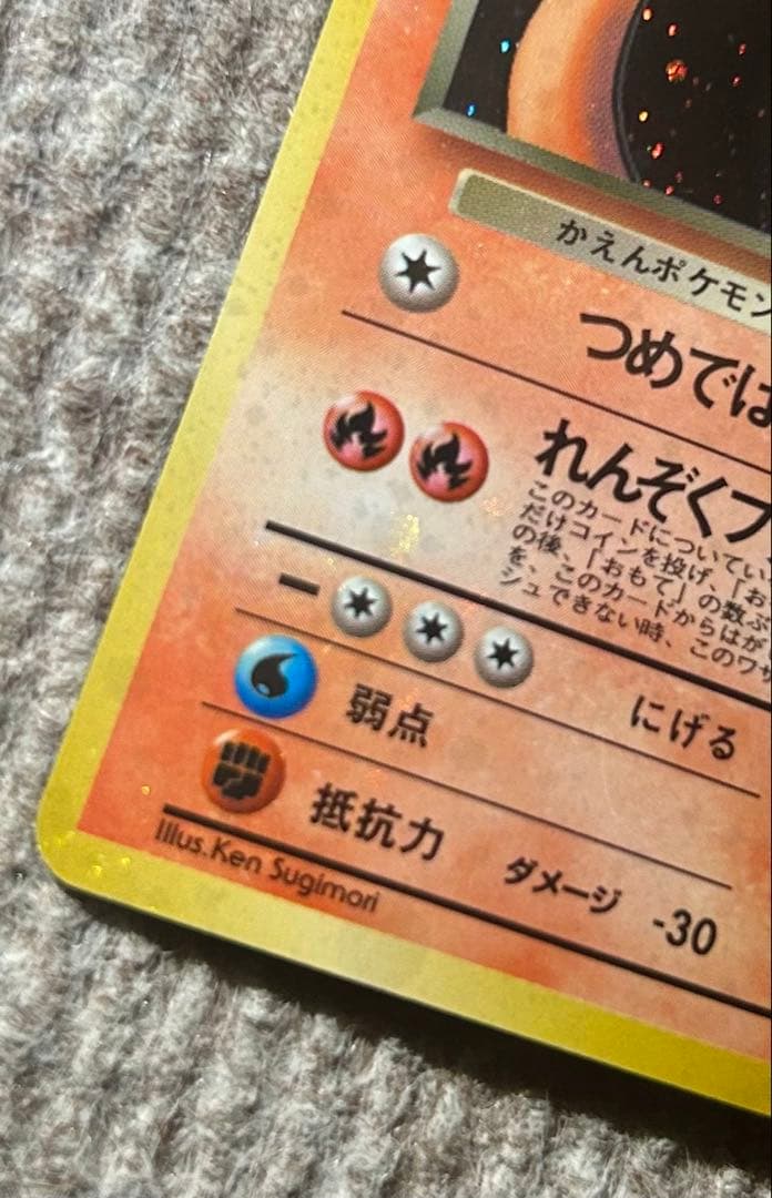 全面ホロ】【モンボホロ】わるいリザードン ☆ 第4弾拡張パック