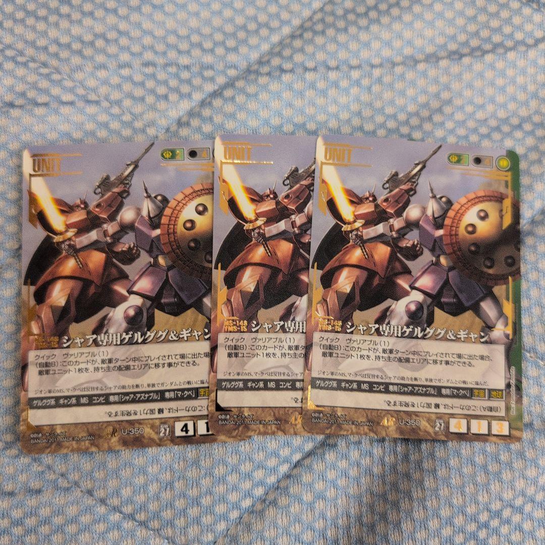 ガンダムウォー シャア専用ゲルググ＆ギャン ミントモール / MINT GAMES 池袋店 / 【ガンダムウォー】シャア専用