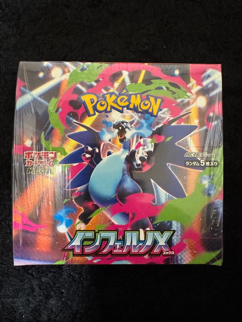 シュリンク付　未開封　ポケモンカード　インフェルノX 楽天市場】ポケモンカードゲーム MEGA 拡張パック インフェルノX 1BOX