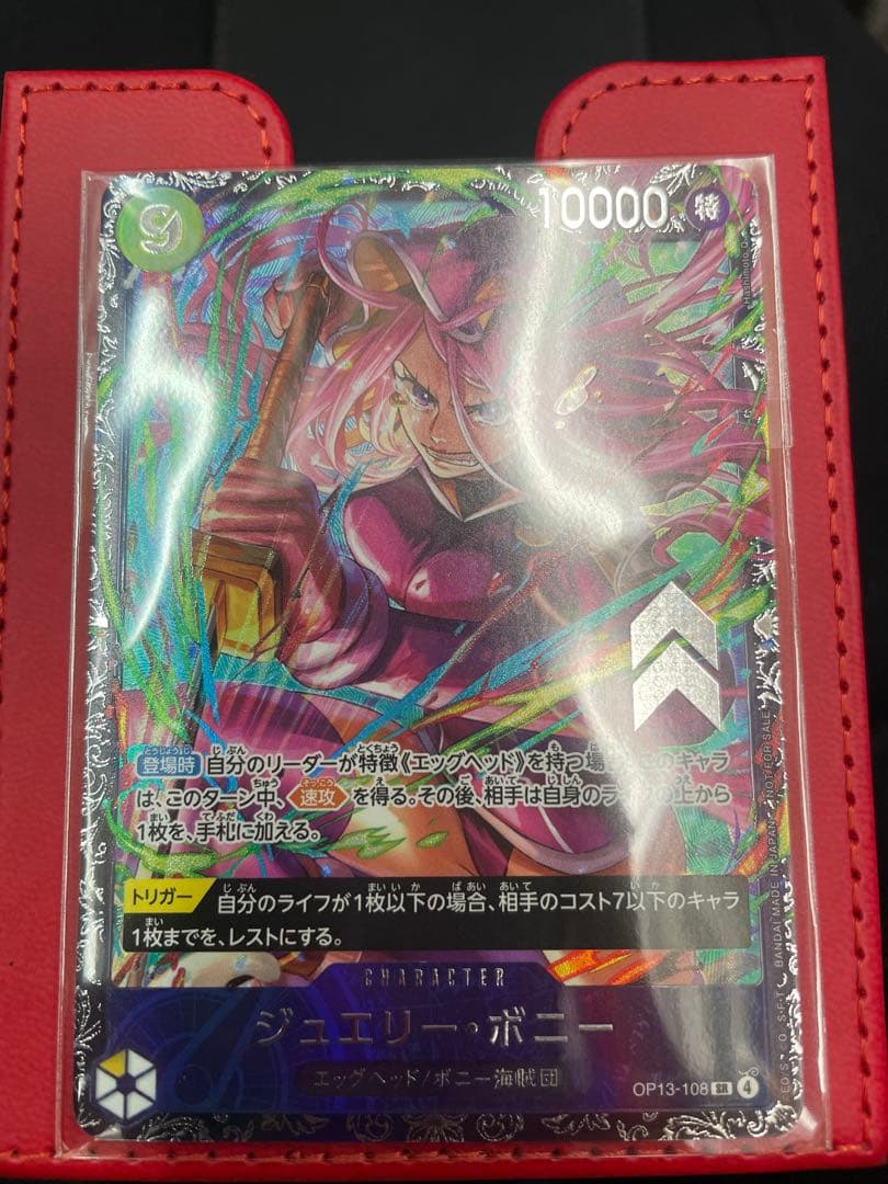 ジェエリー・ボニー フラッグシップ ジュエリー・ボニー【プロモ】《黄》未開封 フラッグシップバトル版