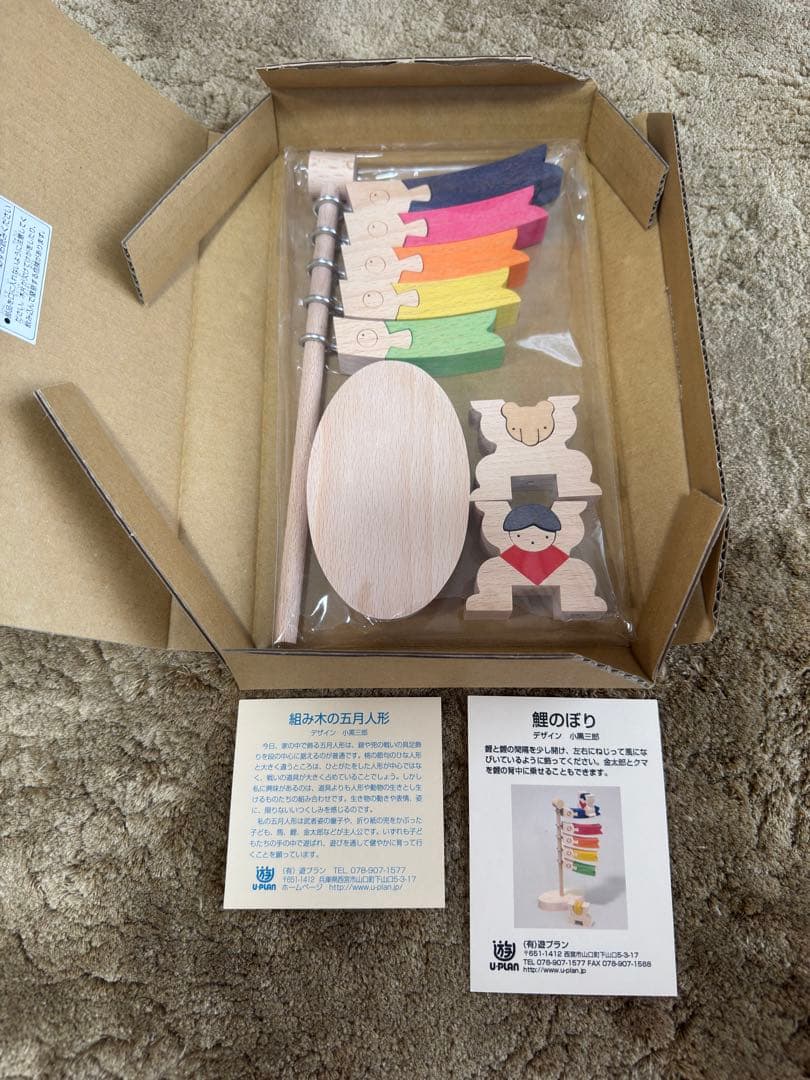 小黒三郎　組み木 鯉のぼり(小) 五月人形　美品 小黒三郎 組み木 五月人形 鯉のぼり（小） 木のおもちゃ専門店 こどもの木