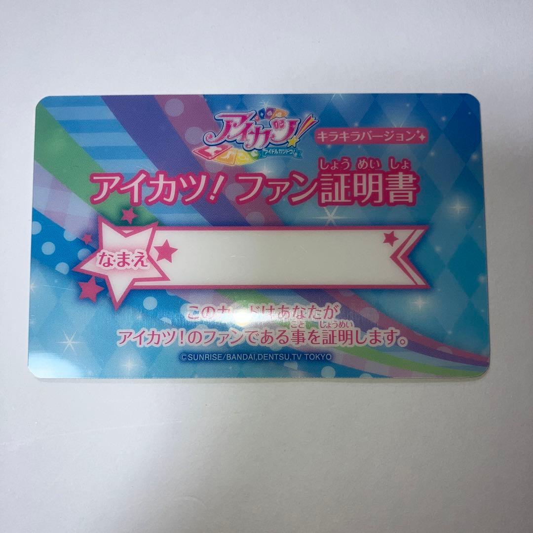 三ノ輪ヒカリ アイカツカード ファン証明書 スクールドレス - メルカリ