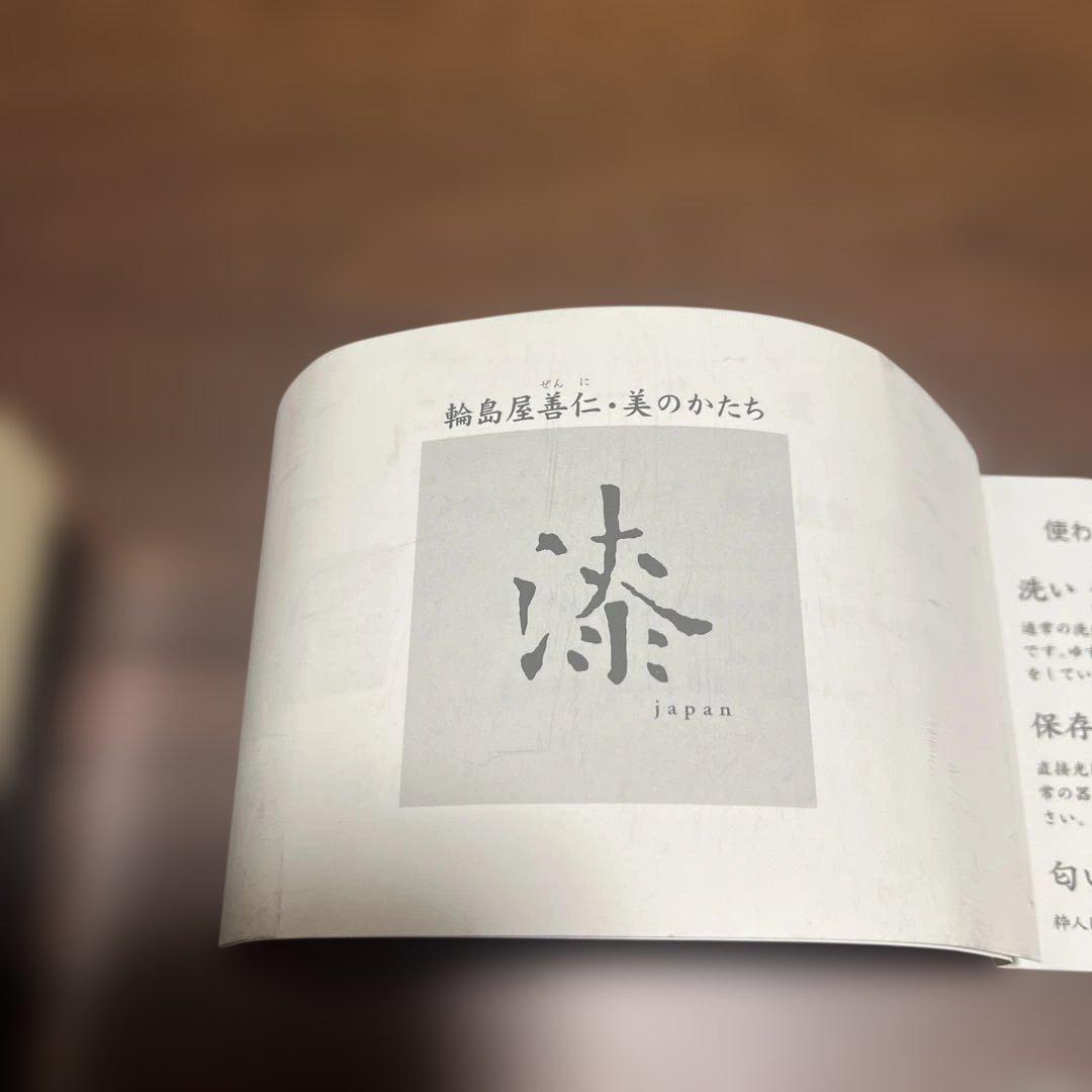 新品未使用◎輪島屋善仁 ホットカップ 波線蒔絵 緑 花ぬり - メルカリ