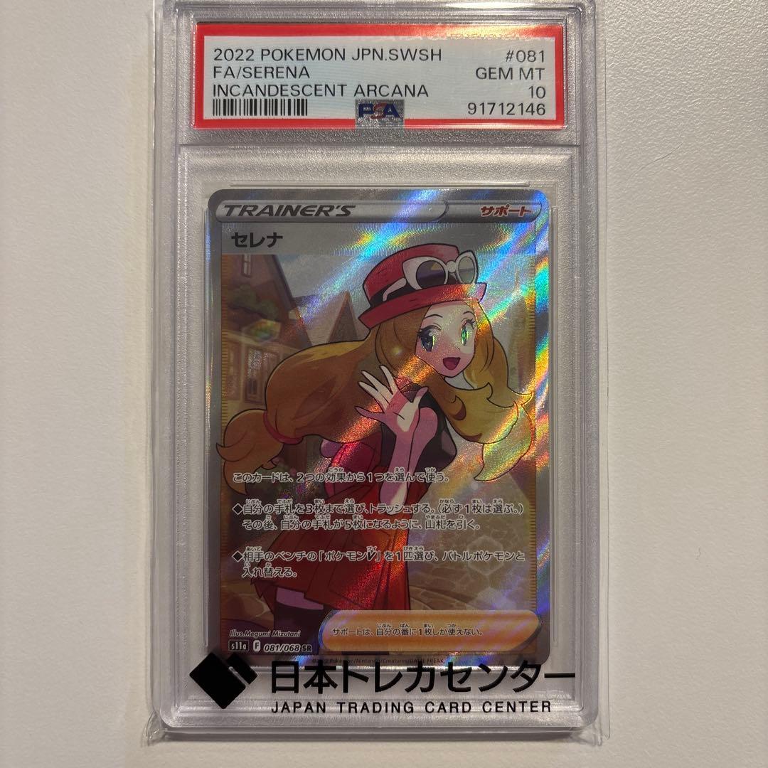 く*ま様 セレナ SR S11a 白熱のアルカナ 081/068 セレナ (SR) {081/068} [S11a/白熱のアルカナ] [SS] - magi通販