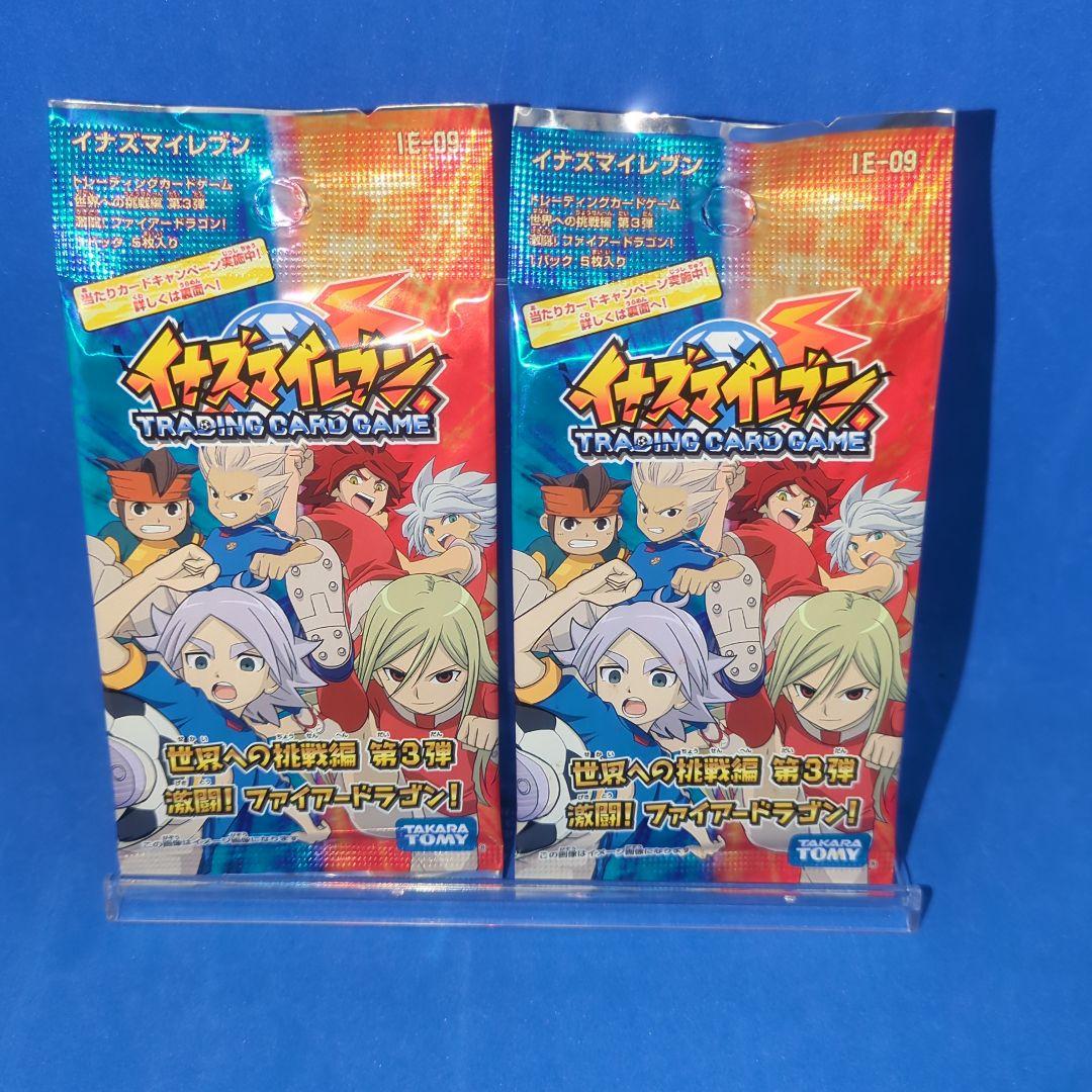 イナズマイレブン 世界への挑戦編 第3弾 未開封 パック - メルカリ