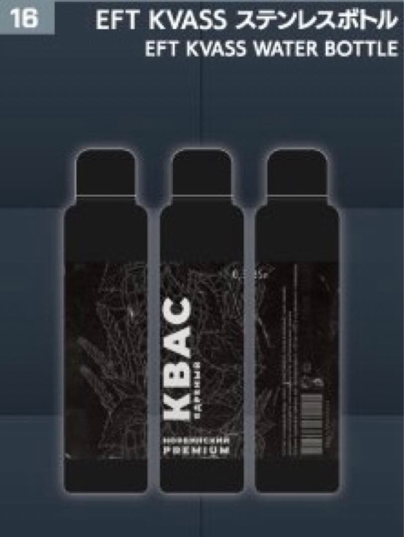 タルコフ tgs2025 eft ステンレスボトル タンブラー 水筒 - メルカリ