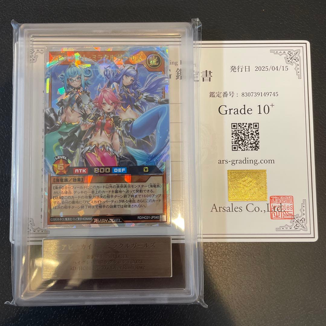 アビスカイト オーバーラッシュ ars10+ 遊戯王ラッシュデュエル アビスカイトアルティアンジュ【オーバーラッシュレア】{RD/5TH1-JP036