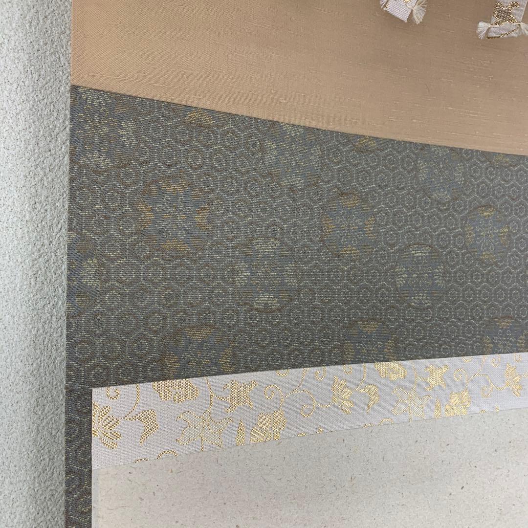 美品 掛け軸 大徳寺 大橋香林作 椿画賛「福寿海無量」共箱 禅語 茶掛け