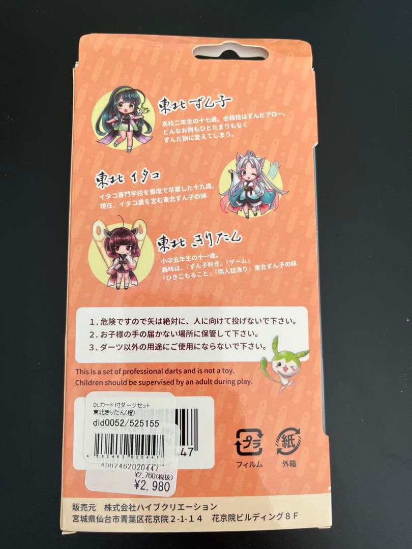 OZ様 専用】東北きりたん ダーツライブカード付き ダーツセット - メルカリ
