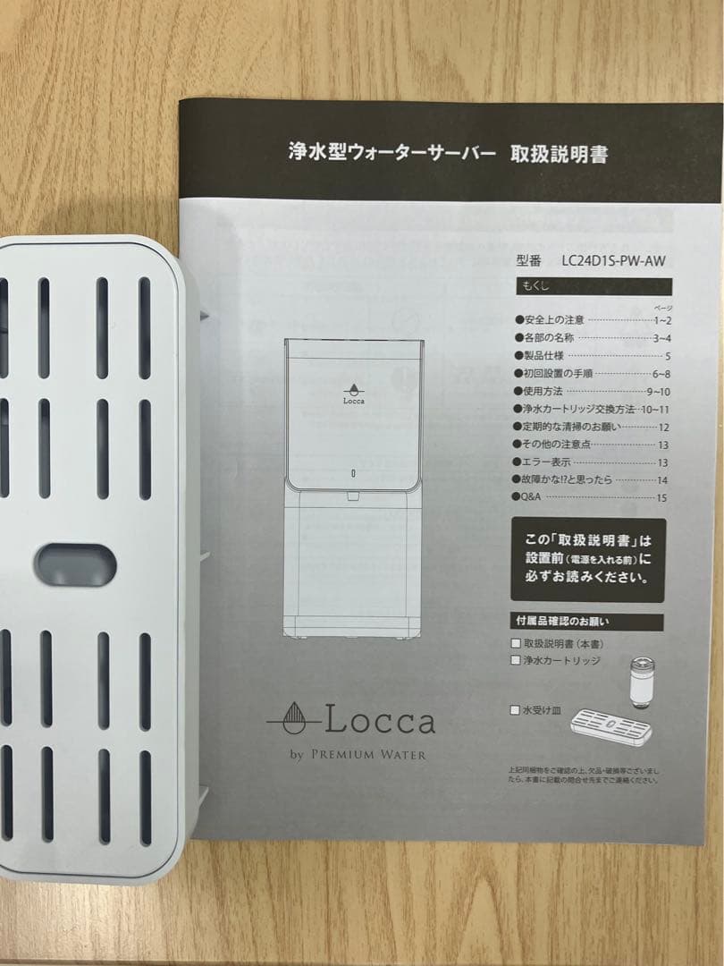 【未使用品】ウォーターサーバー LC24D1S-PW-AW ホワイト - メルカリ