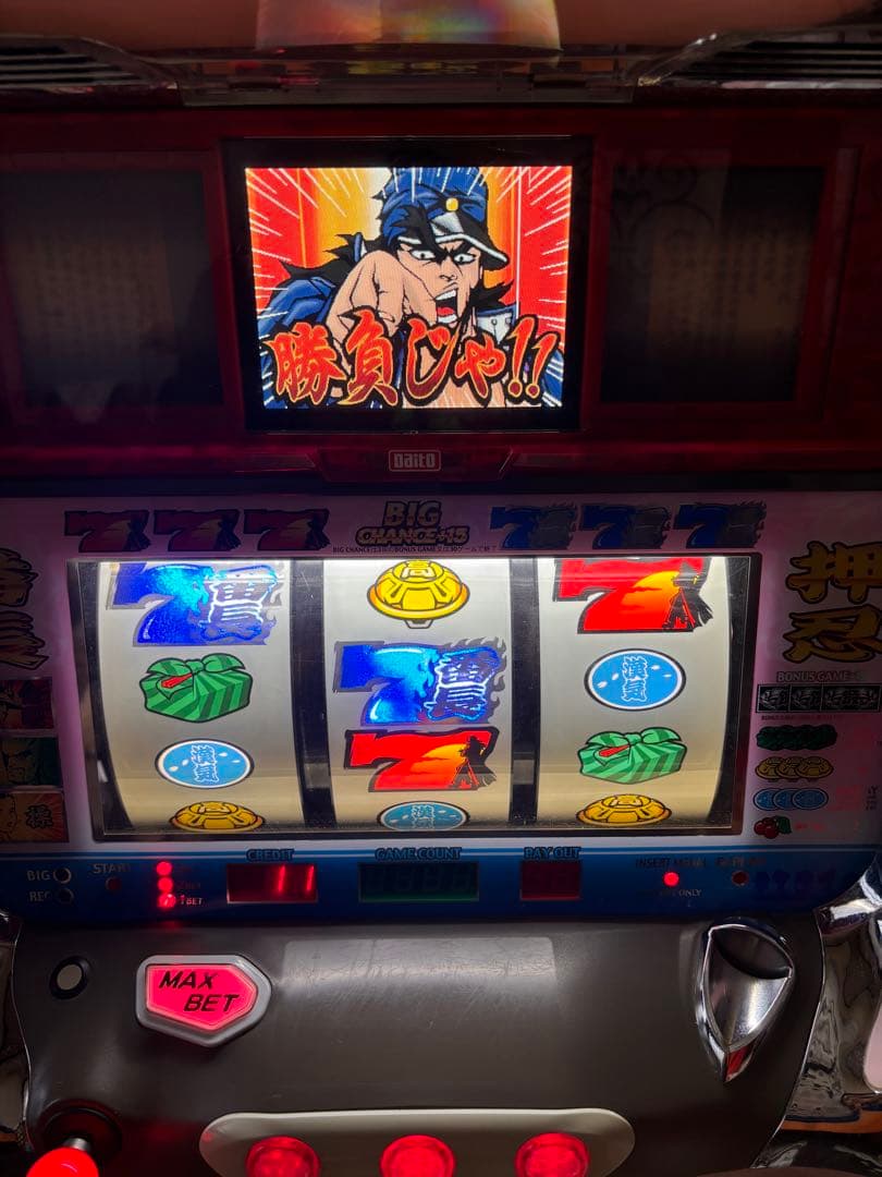 スロット台 実機 押忍！ 番長 伝説の男 漢ゆVer 4号機 メダル付き