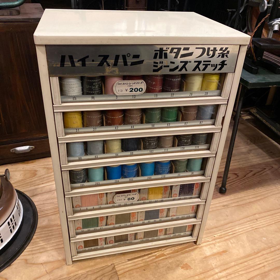 糸陳列棚　ハイ・スパン　糸ケース　収納棚　アンティーク　レトロ 2026年最新】糸ケース 什器の人気アイテム - メルカリ