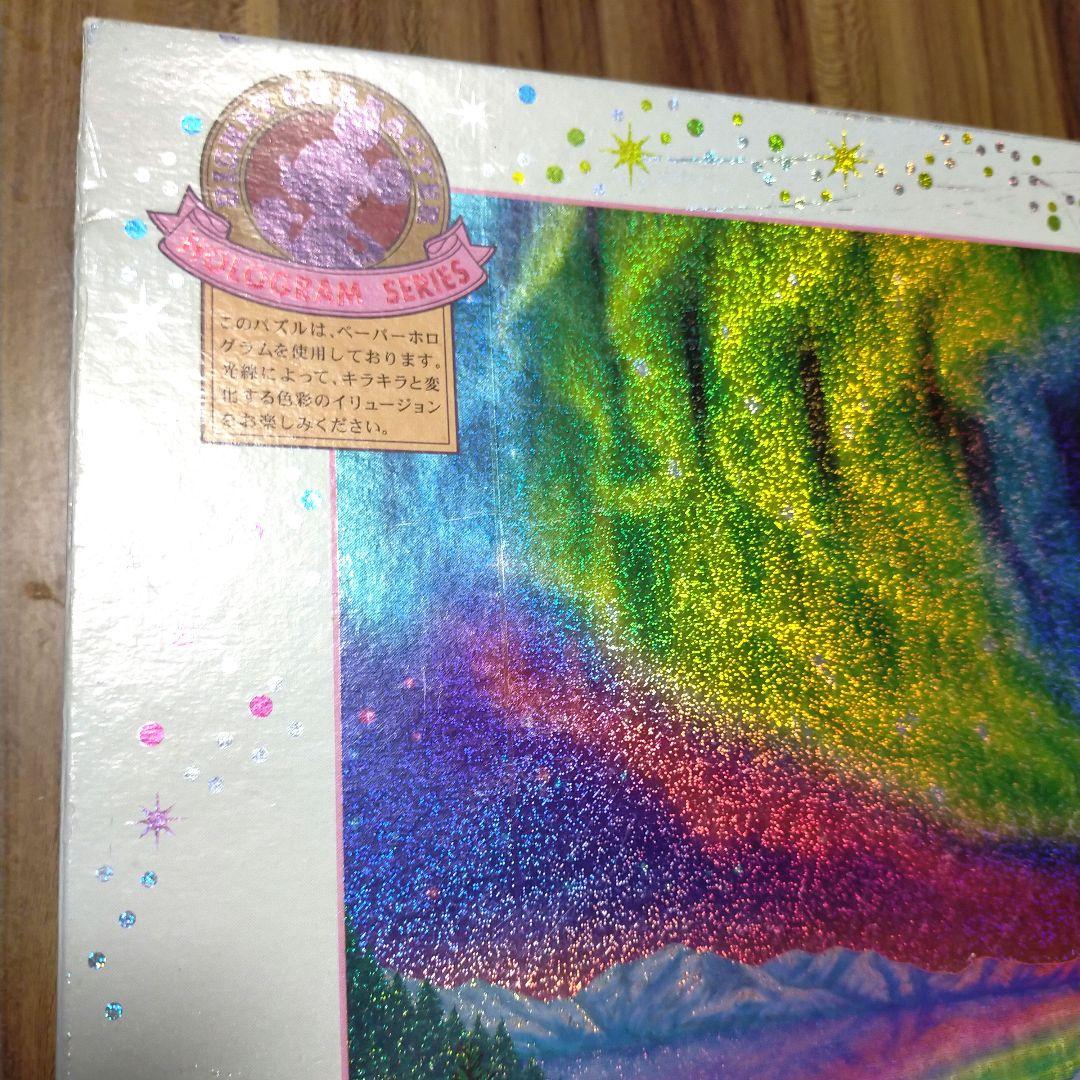 ディズニー ホログラム オーロラファンタジー1000ピースパズル 廃盤希少品