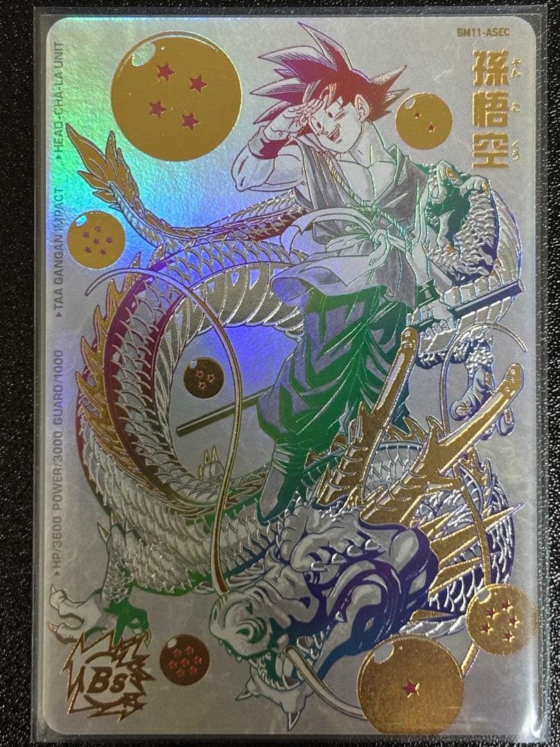 スーパードラゴンボールヒーローズ　BM11-ASEC パラレル　孫悟空 Amazon.co.jp: スーパードラゴンボールヒーローズ BM11-ASEC 孫悟空 UR