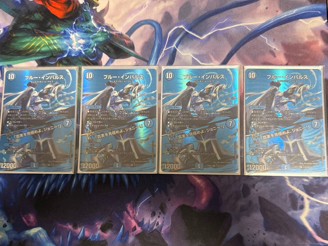 ブルー•インパルス／「真実を見極めよ、ジョニー」 ブルーインパルス　MAXレア Amazon.co.jp: デュエルマスターズ ブルー・インパルス／「真実を
