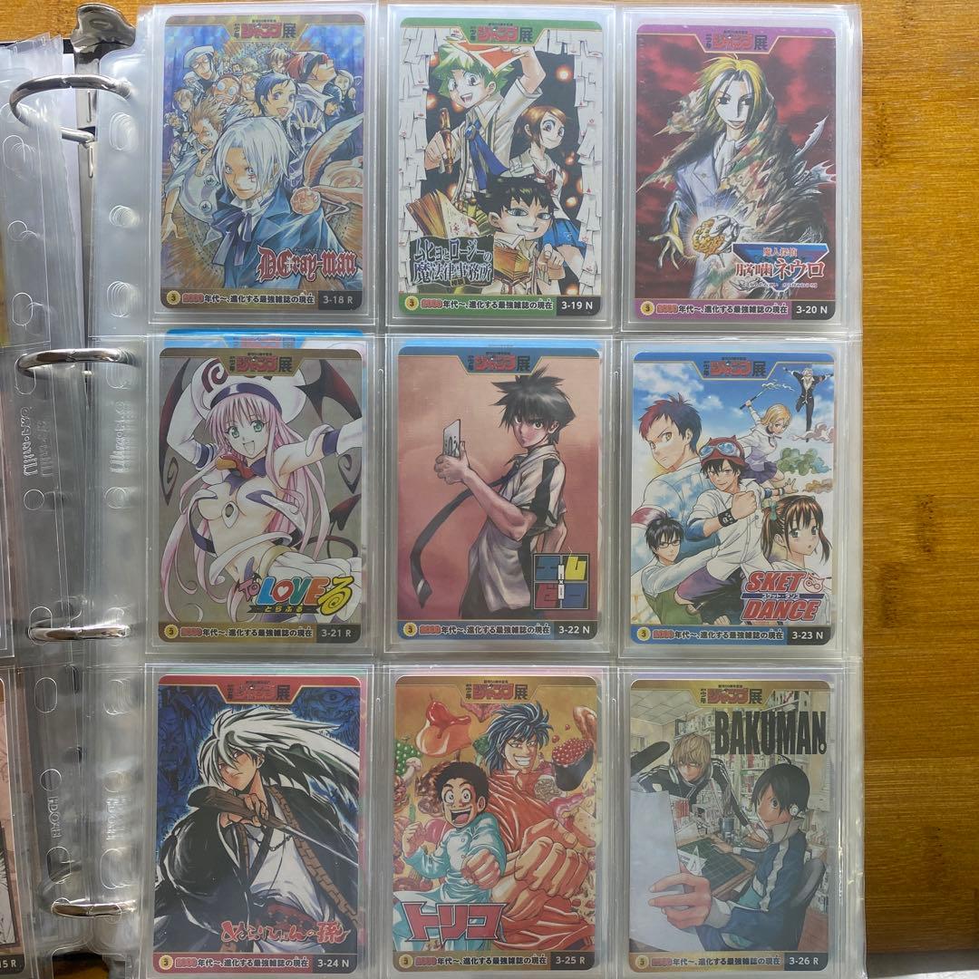 ジャンプオールスターカードコレクション フルコンプセット 美品 ワン