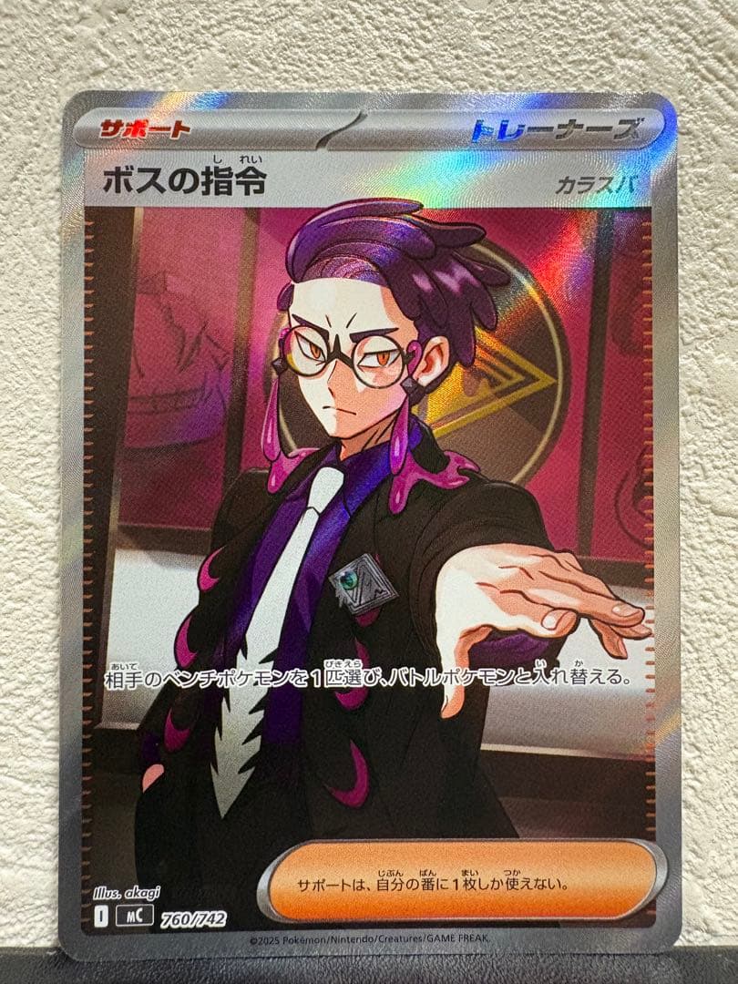 スタートデッキ100 No.095 カラスバ ボスの指令 SR仕様 - メルカリ