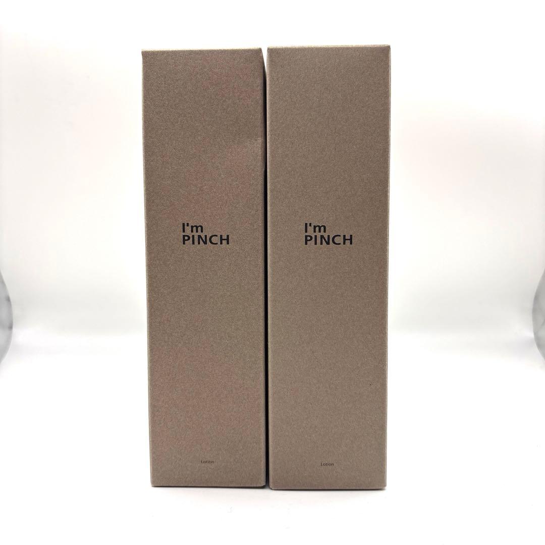 【新品未開封】アイムピンチローション150ml 2本セット 公式】ピンチ肌化粧品I'm PINCH（アイムピンチ）オンラインストア
