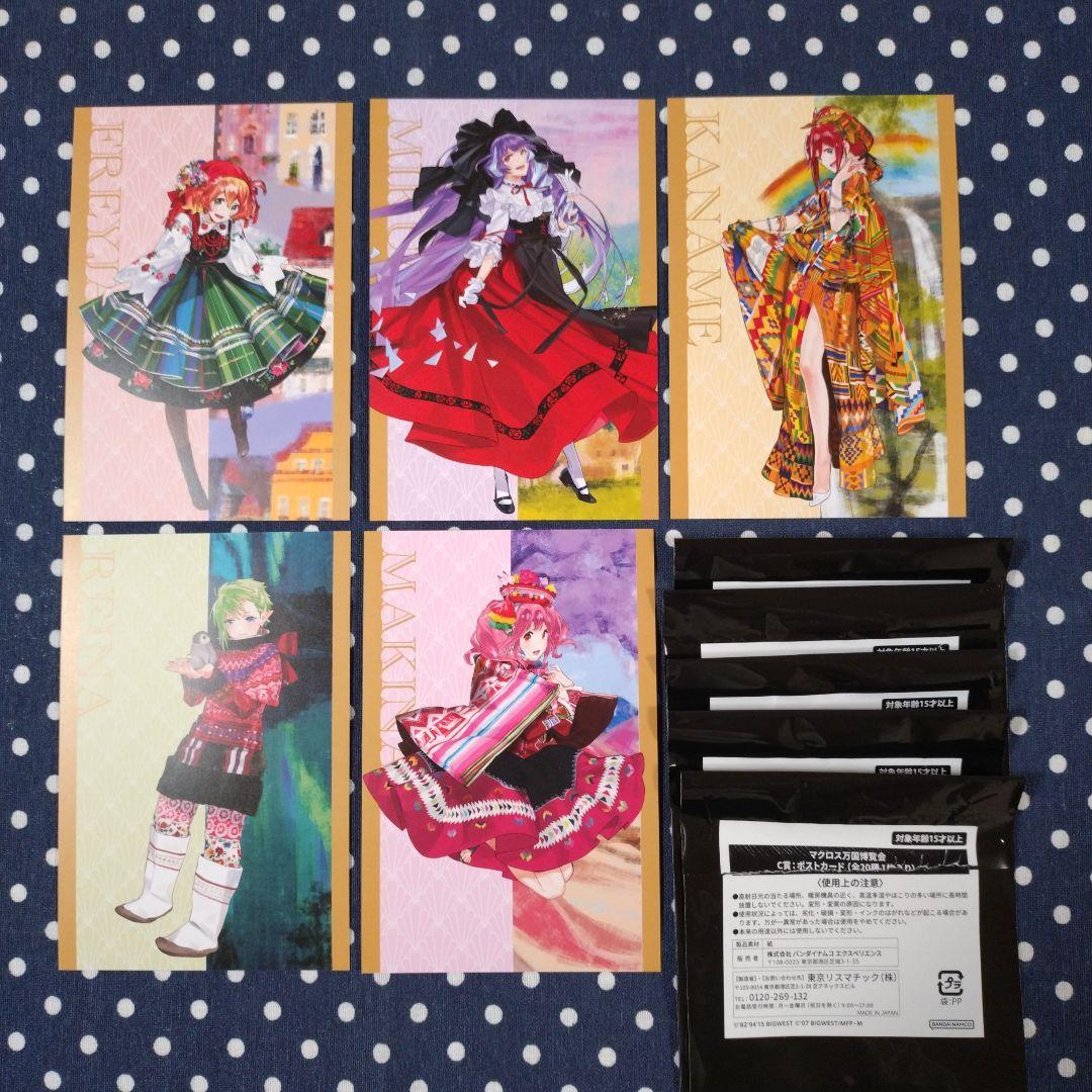 マクロス万国博覧会 ポストカード - メルカリ