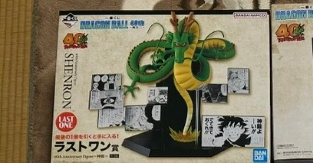 一番くじ ドラゴンボール 40th ラストワン賞 神龍 シェンロン 開封 開封レビュー】 一番くじ ドラゴンボール超 スーパーヒーロー ラスト