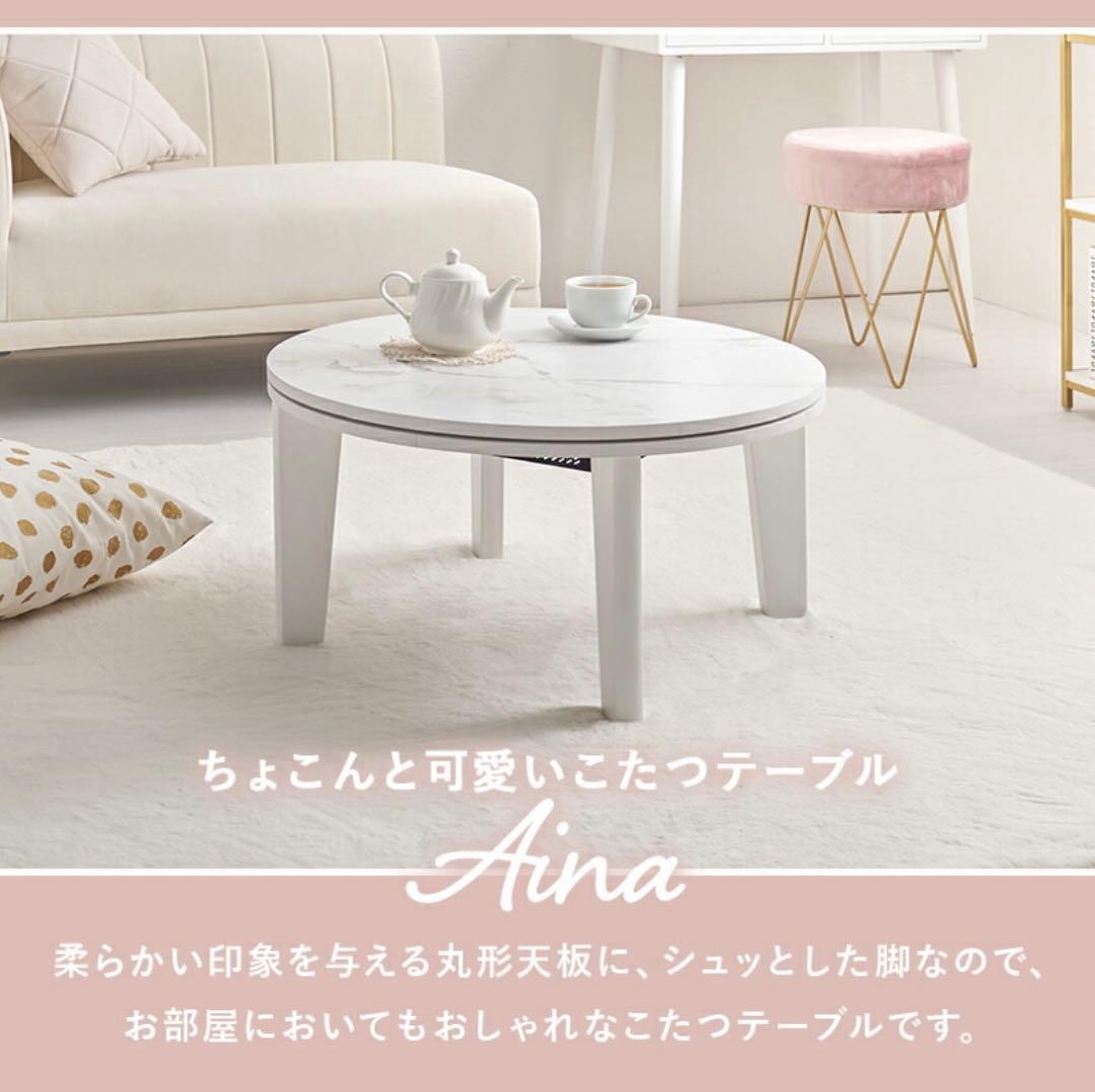 丸型こたつ 大理石調ホワイト(フランフラン布団付き) - メルカリ