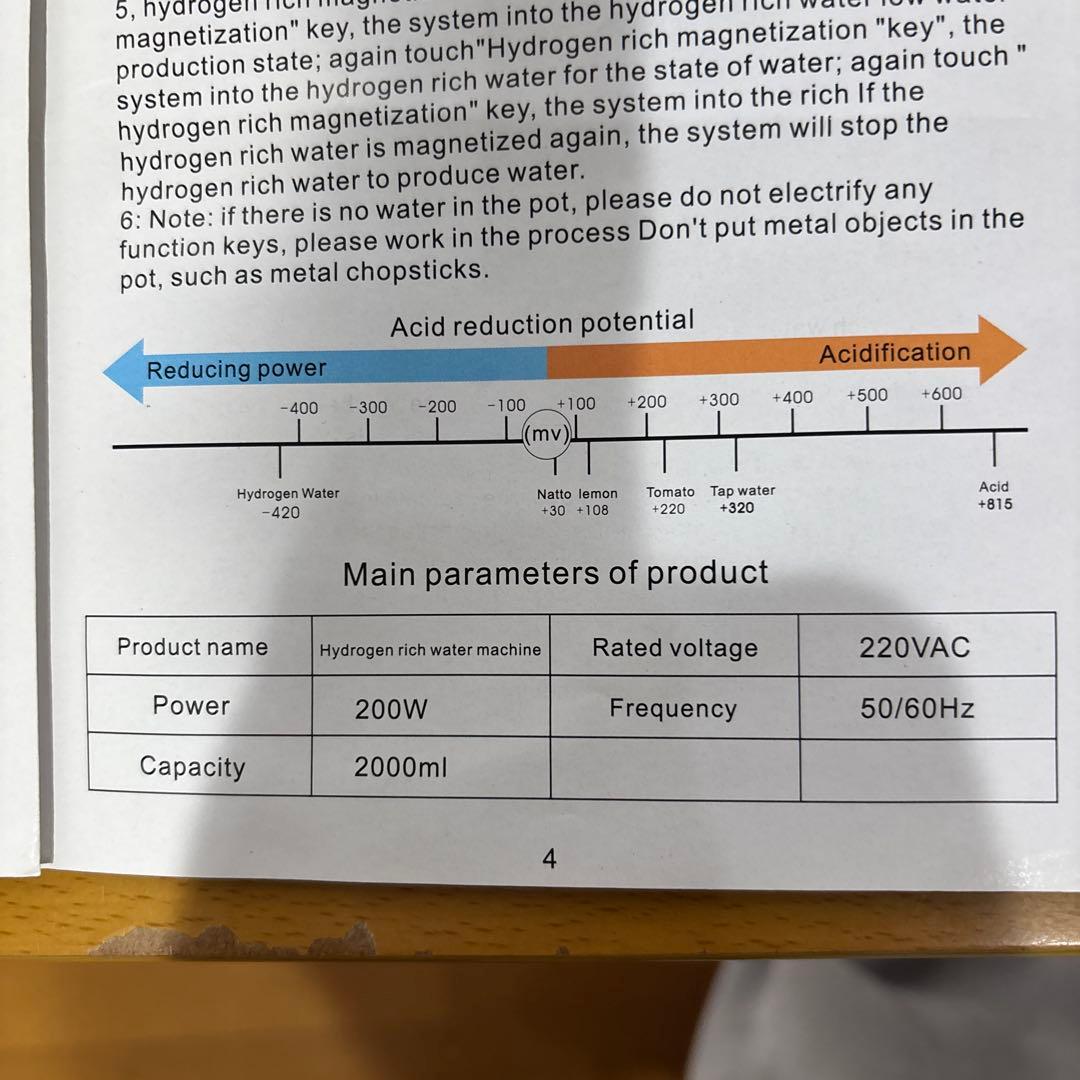 水素水生成器 V8 - メルカリ