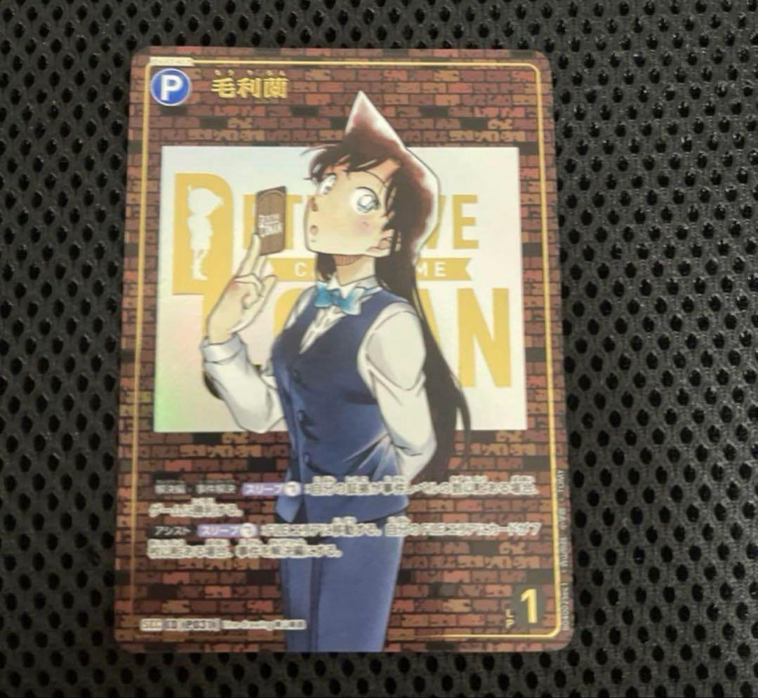 名探偵コナンTCG 信義の絆 P031 SEC 毛利蘭 シークレット レンガ版 名探偵コナンTCG 信義の絆 P031 SEC 毛利蘭 シークレット サイン