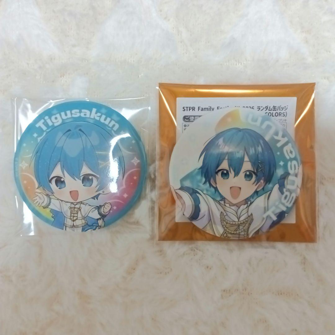 ちぐさくん すとふぇす すとふぇす2026 缶バッジ 等身 デフォ セット