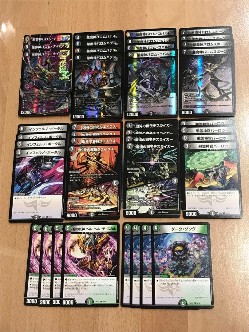 デュエマ】悪魔神バロム・ナイトメア バロム デッキパーツ - メルカリ