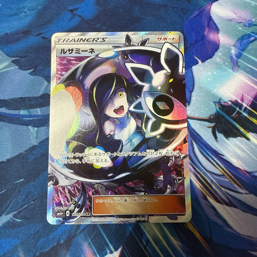 ルザミーネ SR SM4+ GXバトルブースト 120/114 - メルカリ