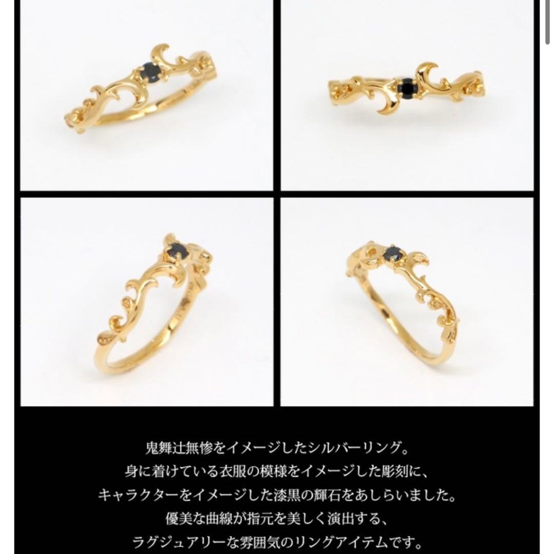 鬼滅の刃 × MATERIAL CROWN 鬼舞辻無惨 イメージリング 13号 - メルカリ